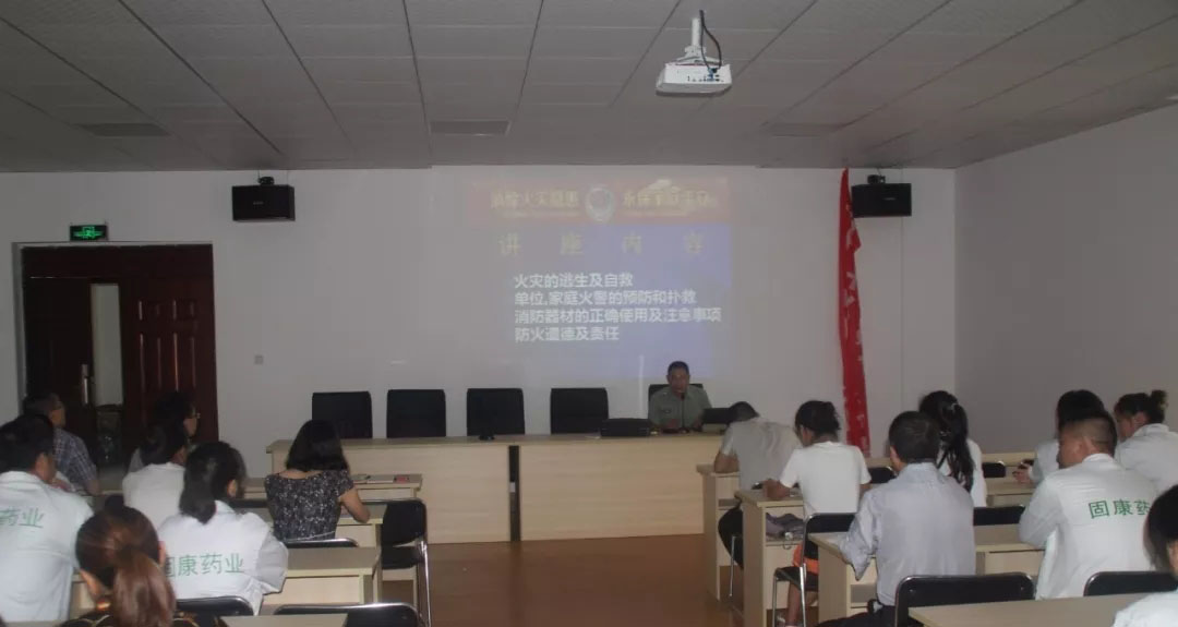 四川星空官方端平台药业-消防安全培训4.jpg